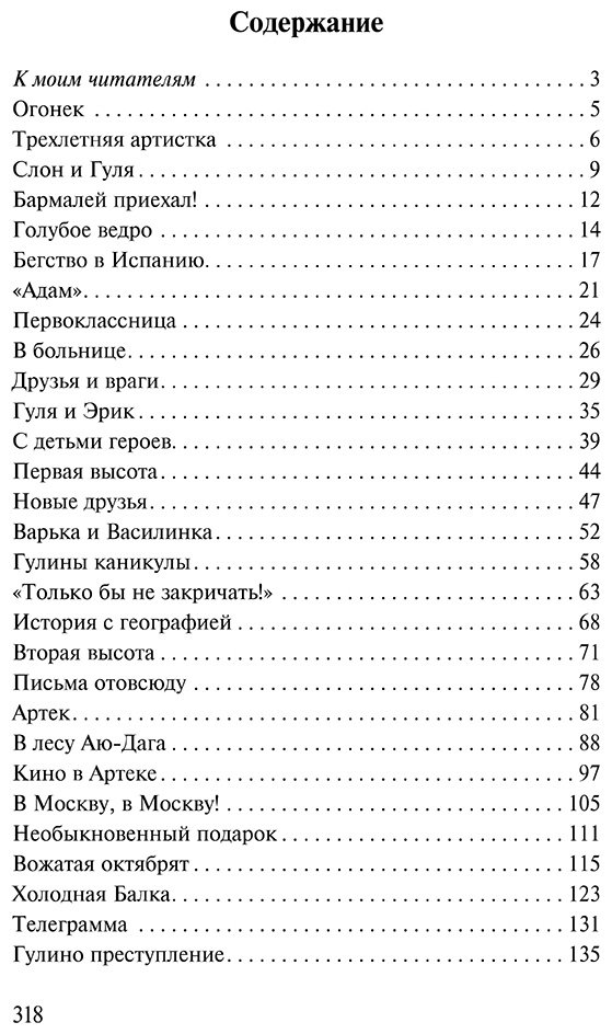 Книга Ильина Е. Я.: Четвертая высота купить,NaN