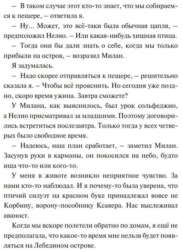 Книга Мёле Н.: Испытание дружбой купить,NaN
