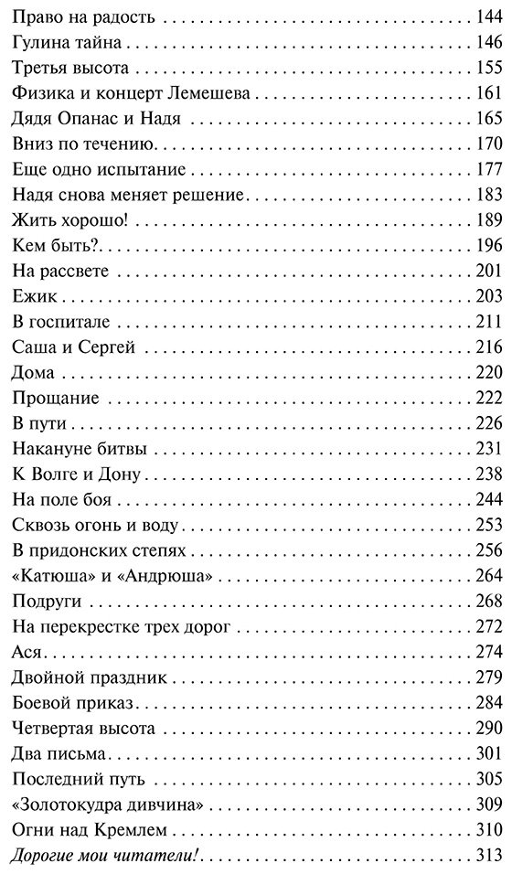Книга Ильина Е. Я.: Четвертая высота купить,NaN