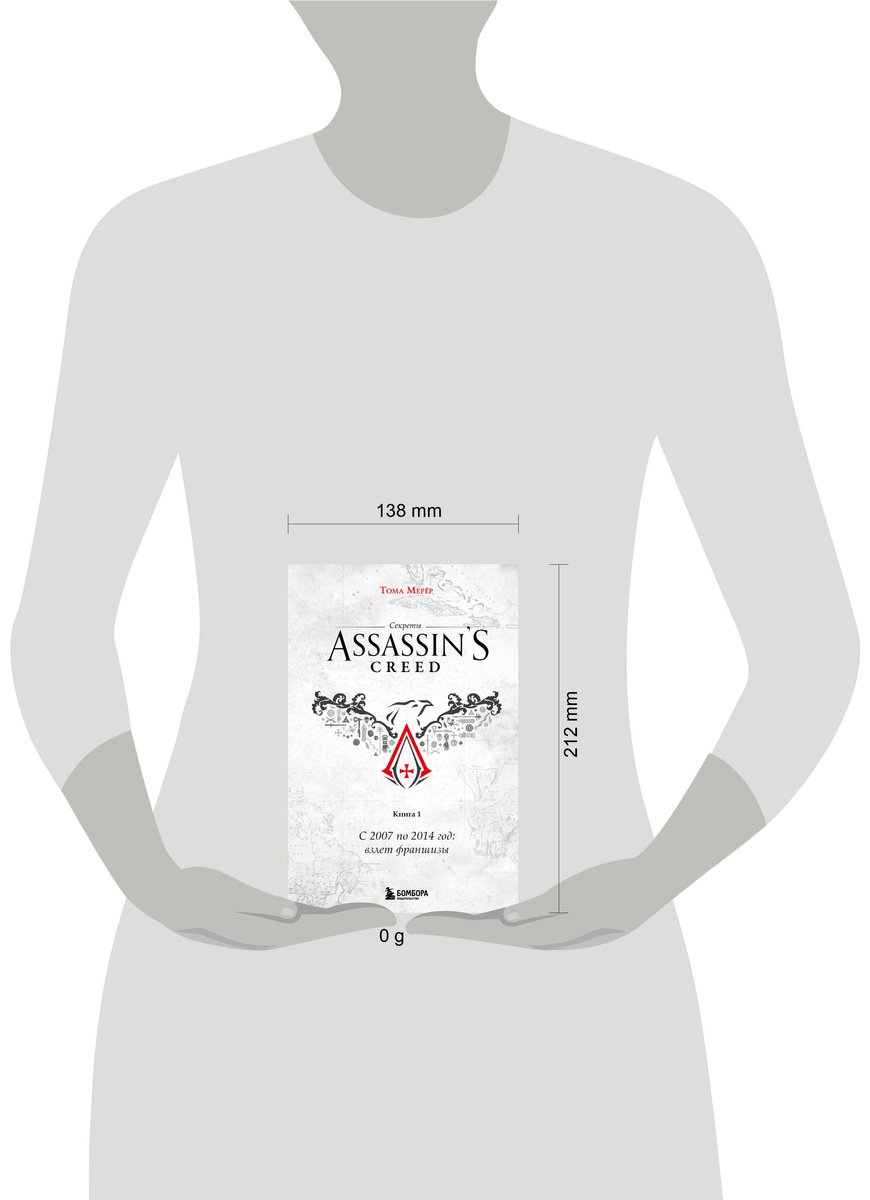 Книга Мерёр Т.: Секреты Assassin's Creed. Книга 1. С 2007 по 2014 год: взлет франшизы купить,NaN