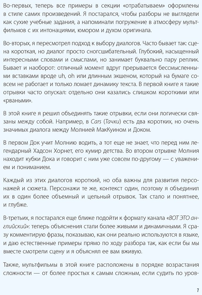 Пособие Матюхин И.: ВОТ ЭТО английский. По мультикам купить,NaN