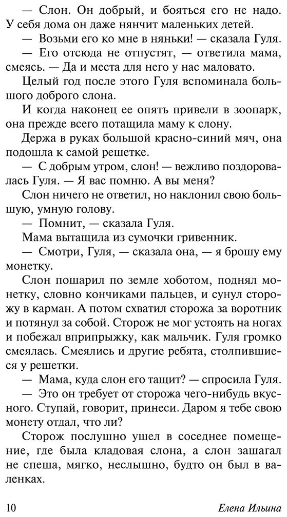 Книга Ильина Е. Я.: Четвертая высота купить,NaN