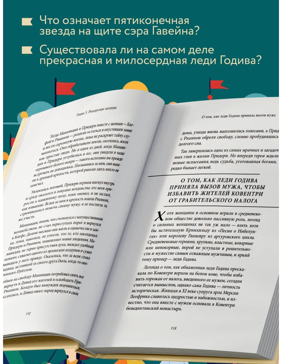 Книга Без автора: Мифология Средне-вековья купить,NaN