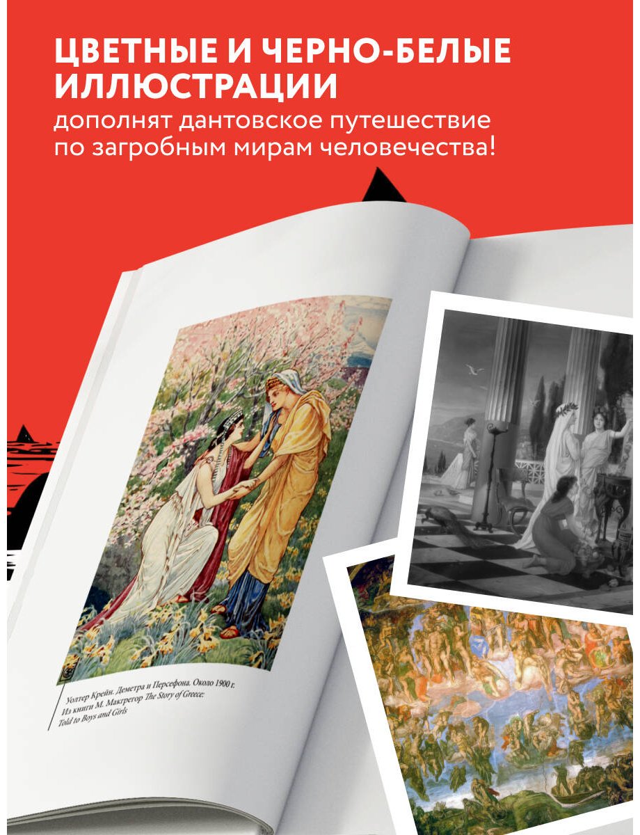 Книга Без автора: Мифы о смерти и загробных мирах купить,NaN