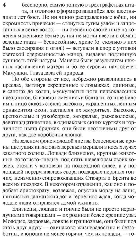 Книга Митчелл М.: Унесенные ветром. Том 1 купить,NaN