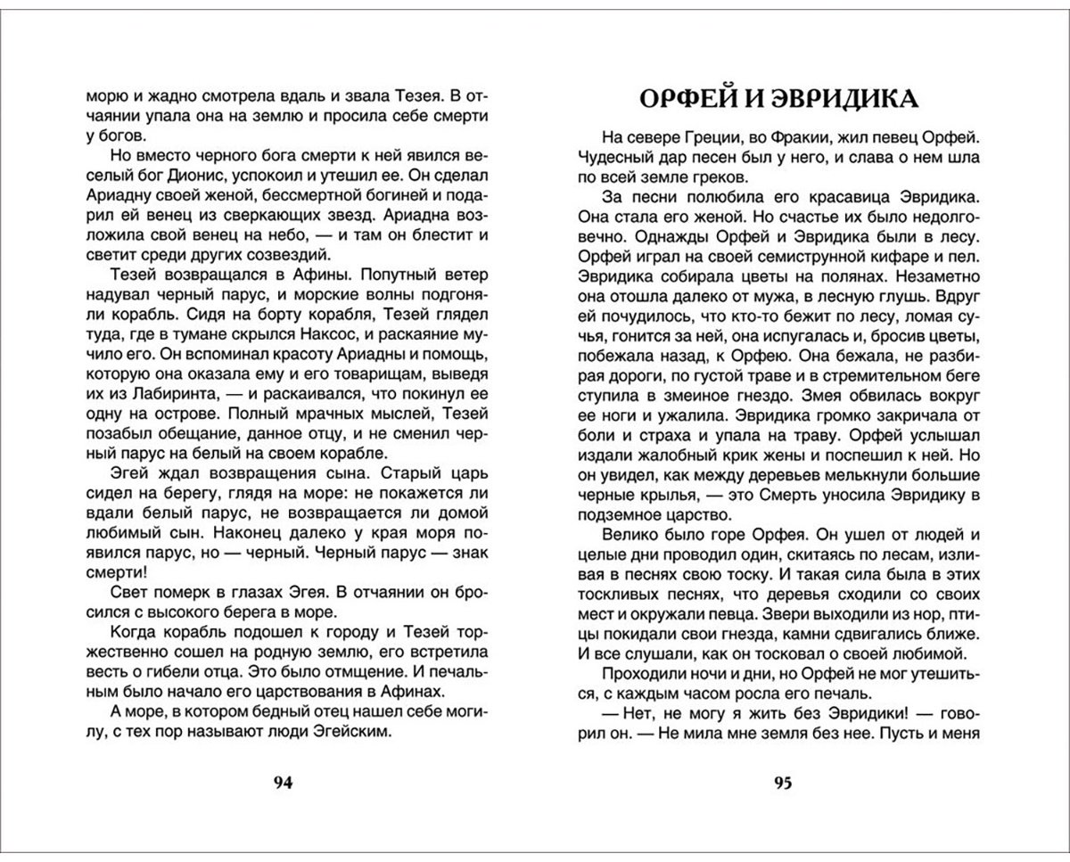 Книга Мифы и легенды Древней Греции купить,NaN