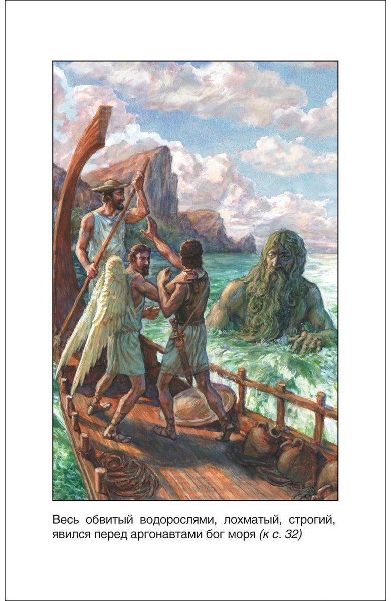 Книга Мифы и легенды Древней Греции купить,NaN