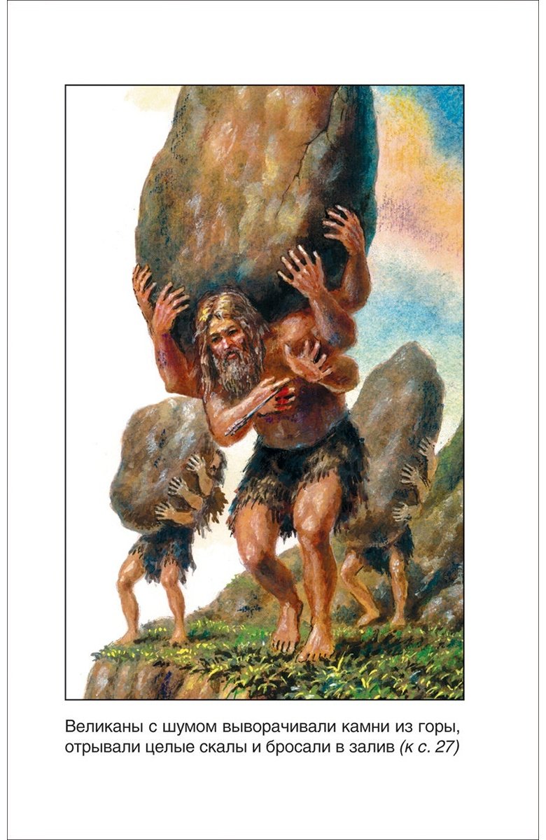Книга Мифы и легенды Древней Греции купить,NaN