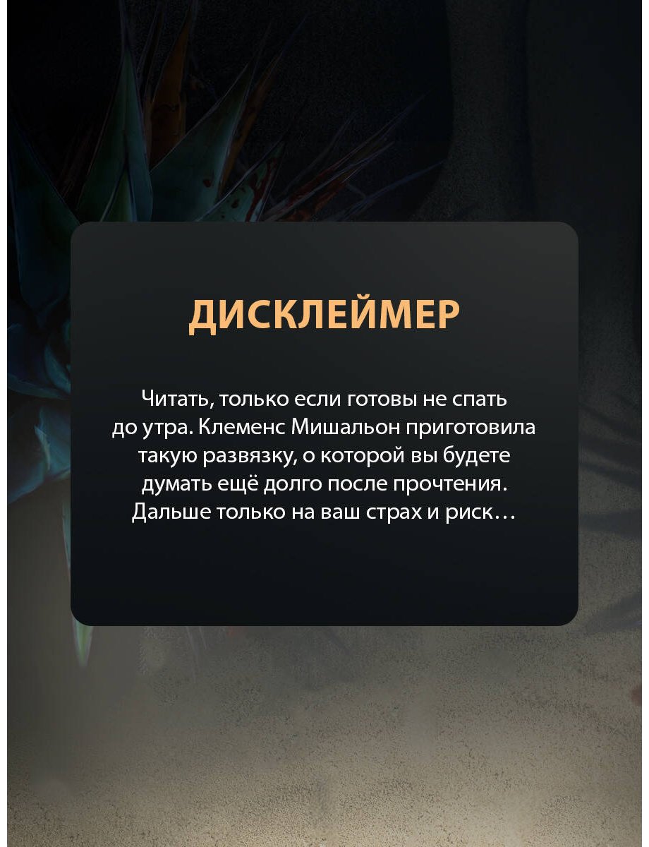 Книга Мишальон К.: Последнее убежище купить,NaN