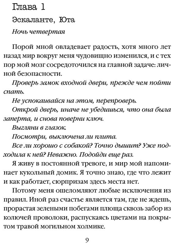 Книга Мишальон К.: Последнее убежище купить,NaN
