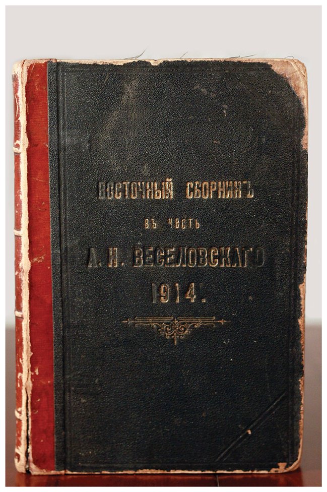 Книга Дулатұлы М.: Дулатұлы М.: Алты томдық шығармалар жинағы 6-том: Кейінгі жылдары табылған құжаттар мен деректер, хаттар, естеліктер купить,NaN