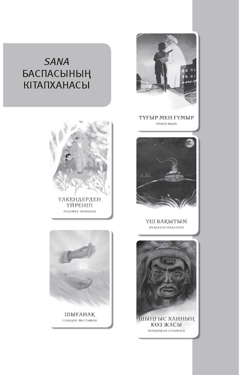Книга Исабеков Д.: Молчун купить,NaN