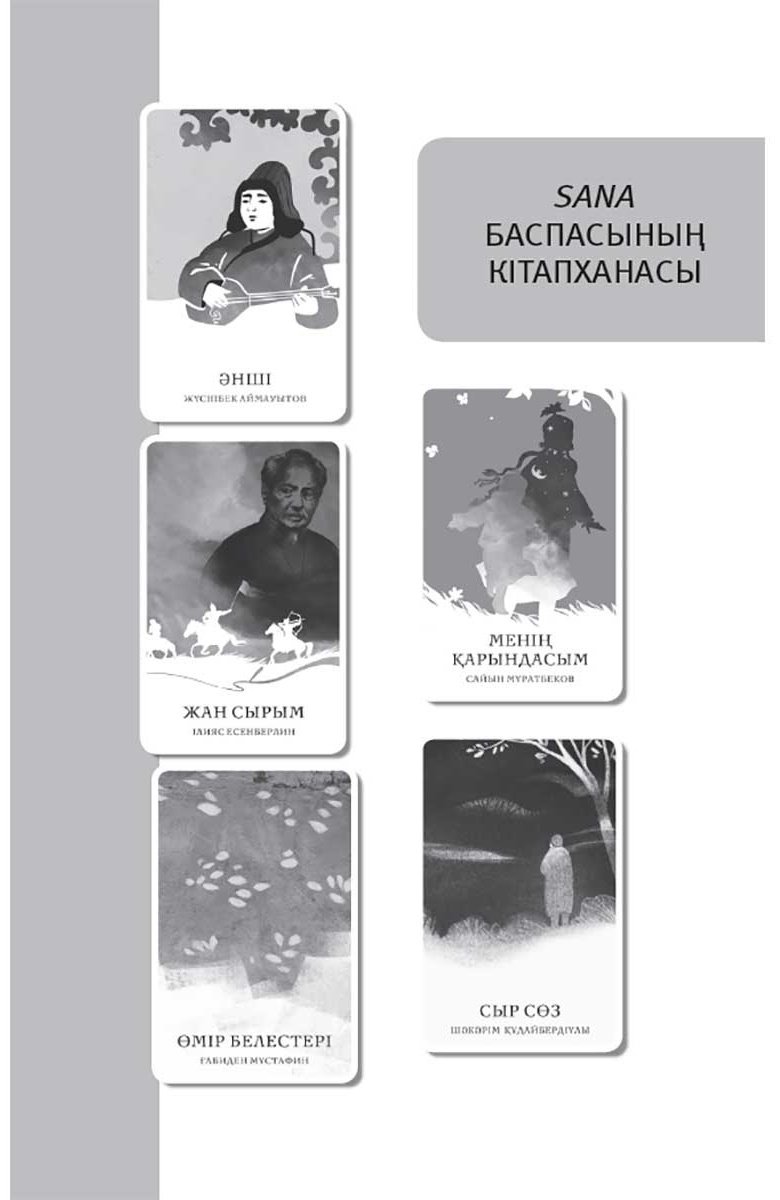 Книга Исабеков Д.: Молчун купить,NaN