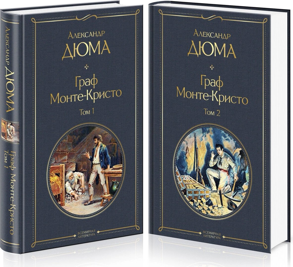 Книга Дюма А.: Граф Монте-Кристо. 2 книги. купить,NaN