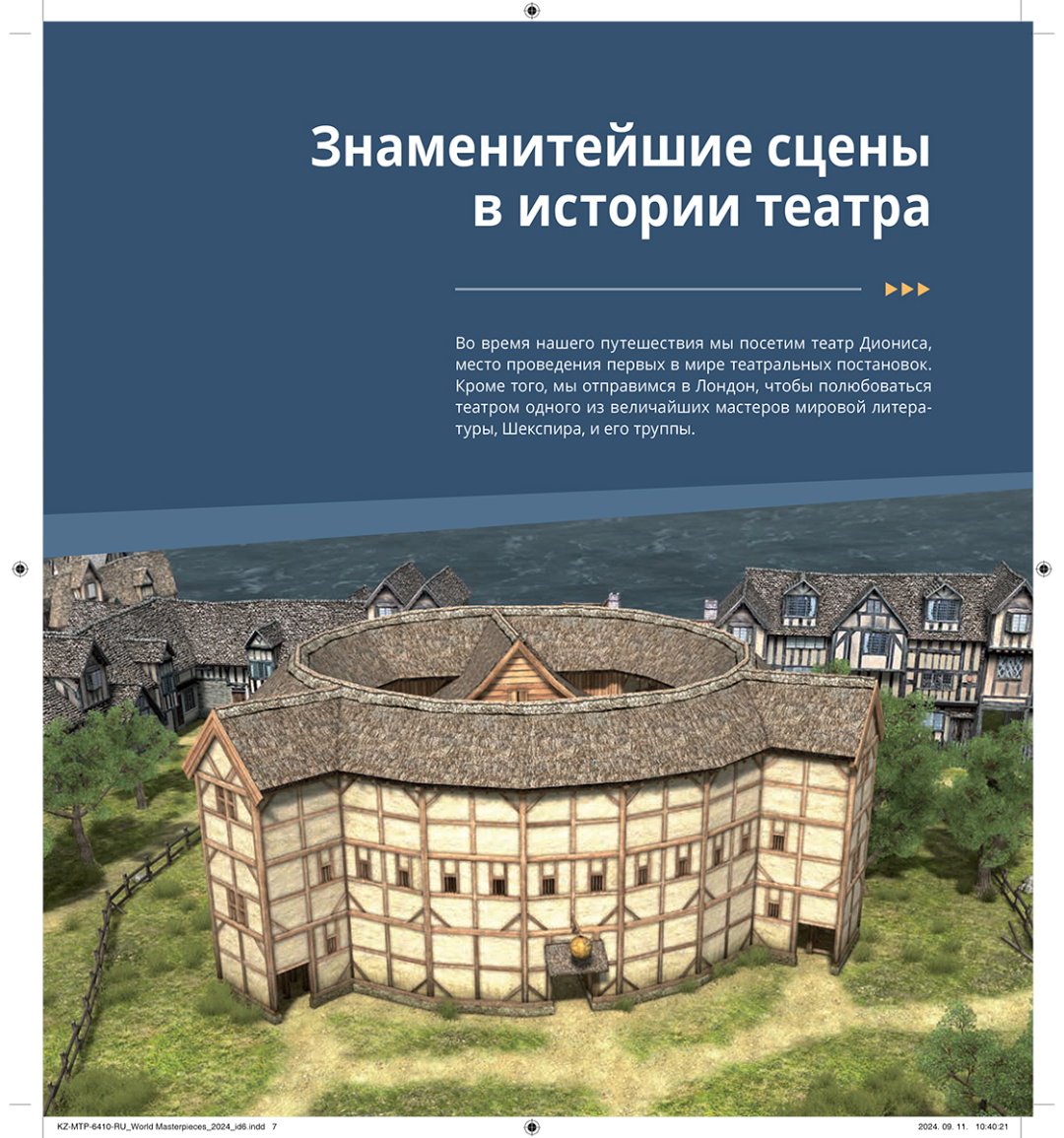 Книга Нет автора: Интерактивная 3Д-книга: Шедевры мира купить,NaN