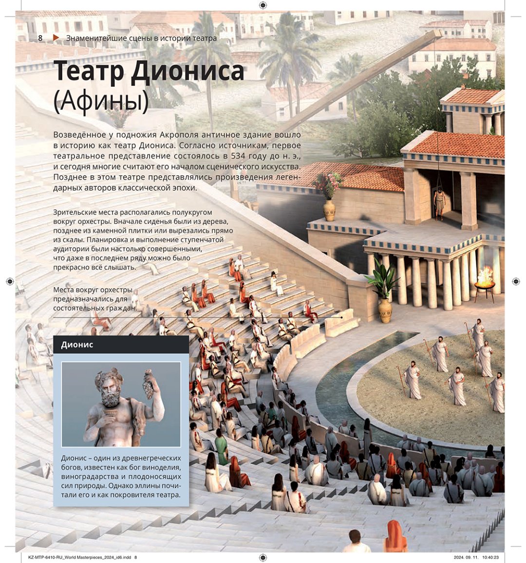 Книга Нет автора: Интерактивная 3Д-книга: Шедевры мира купить,NaN