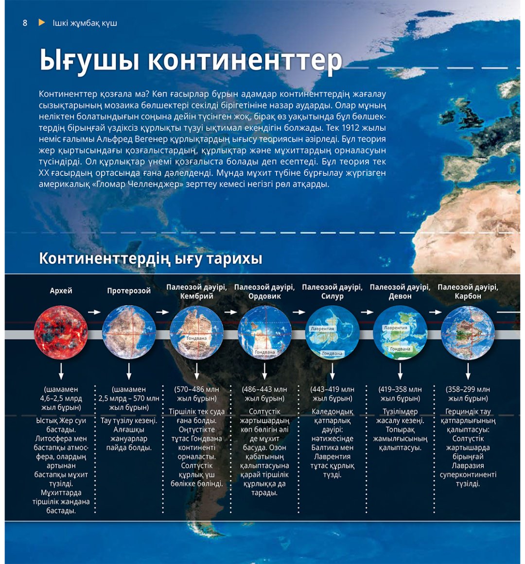 Книга Коллектив авторов: Интербелсенді 3Д-кітап: Өзгермелі әлем купить,NaN