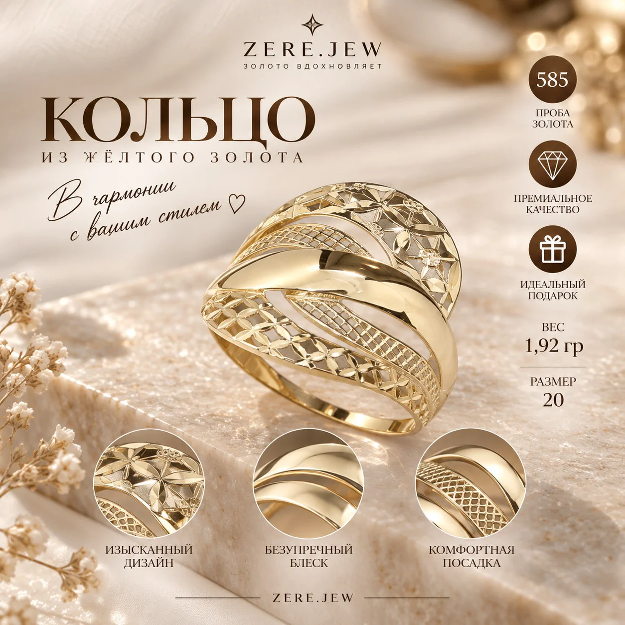 Кольцо Zere ZR080911 1.92гр 20р купить,144000