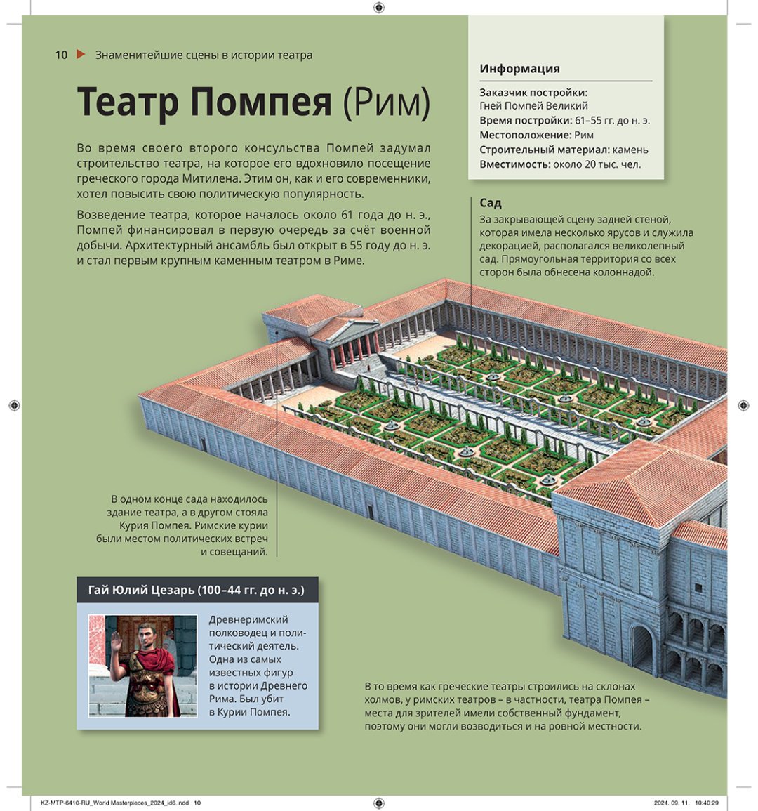 Книга Нет автора: Интерактивная 3Д-книга: Шедевры мира купить,NaN