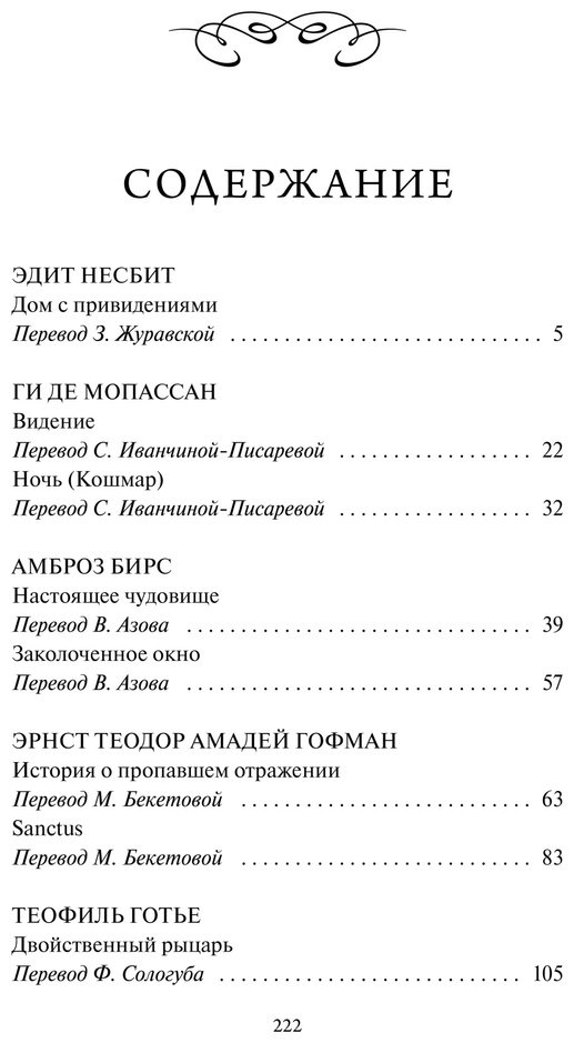 Книга Нет автора: Канун Самайна купить,NaN