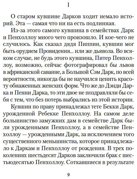 Книга Монтгомери Л. М.: В паутине купить,NaN