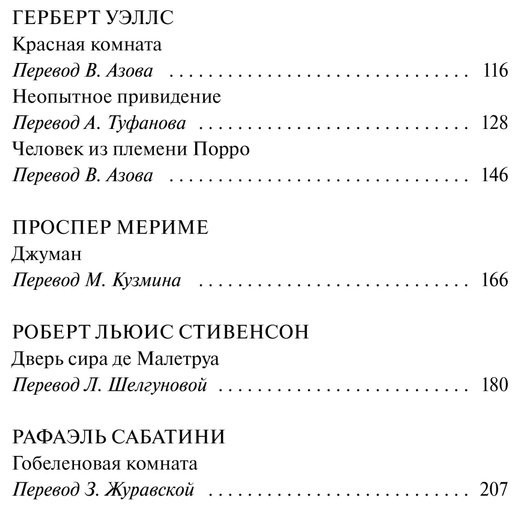 Книга Нет автора: Канун Самайна купить,NaN