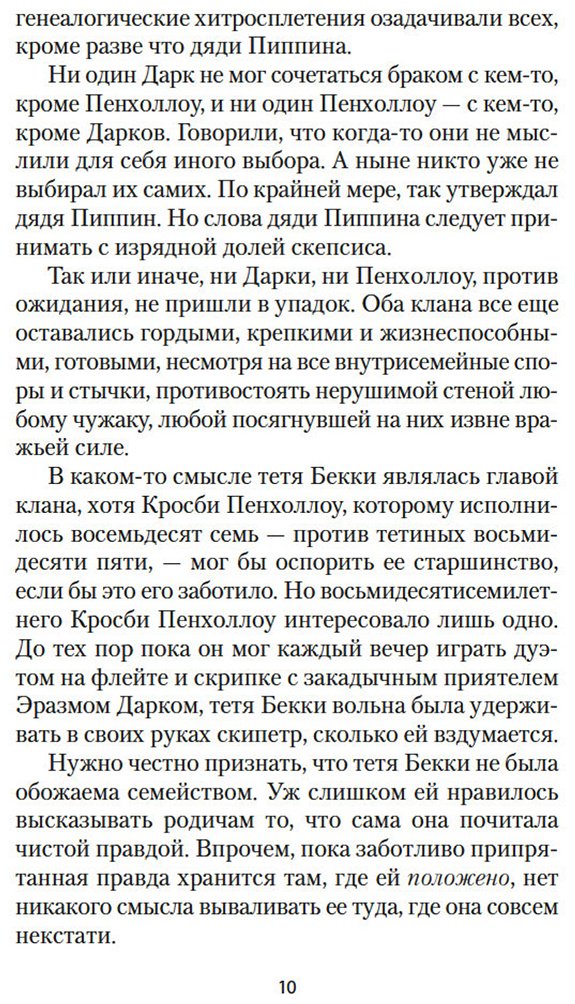 Книга Монтгомери Л. М.: В паутине купить,NaN