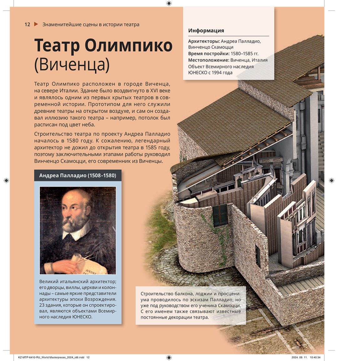 Книга Нет автора: Интерактивная 3Д-книга: Шедевры мира купить,NaN