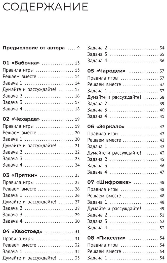 Книга Ермошина М.: 30 дней для улучшения памяти и внимания купить,NaN