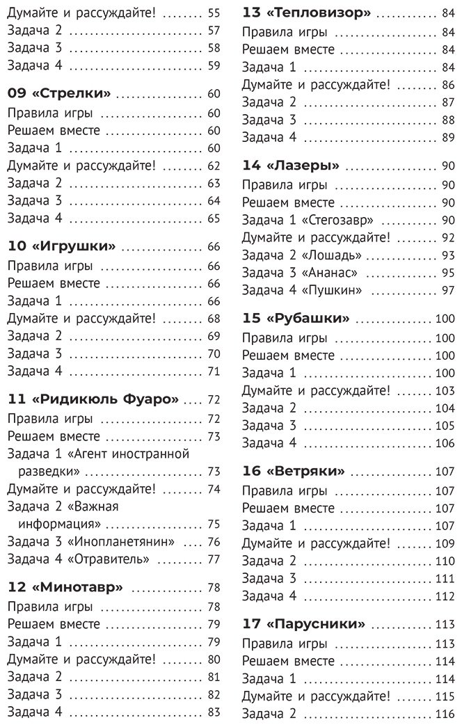 Книга Ермошина М.: 30 дней для улучшения памяти и внимания купить,NaN