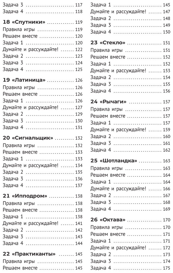 Книга Ермошина М.: 30 дней для улучшения памяти и внимания купить,NaN