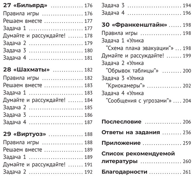 Книга Ермошина М.: 30 дней для улучшения памяти и внимания купить,NaN