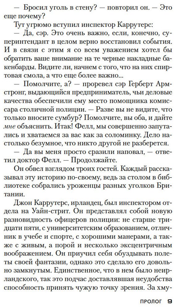 Книга Карр Дж: Карр Дж: Дело «Тысячи и одной ночи» купить,NaN