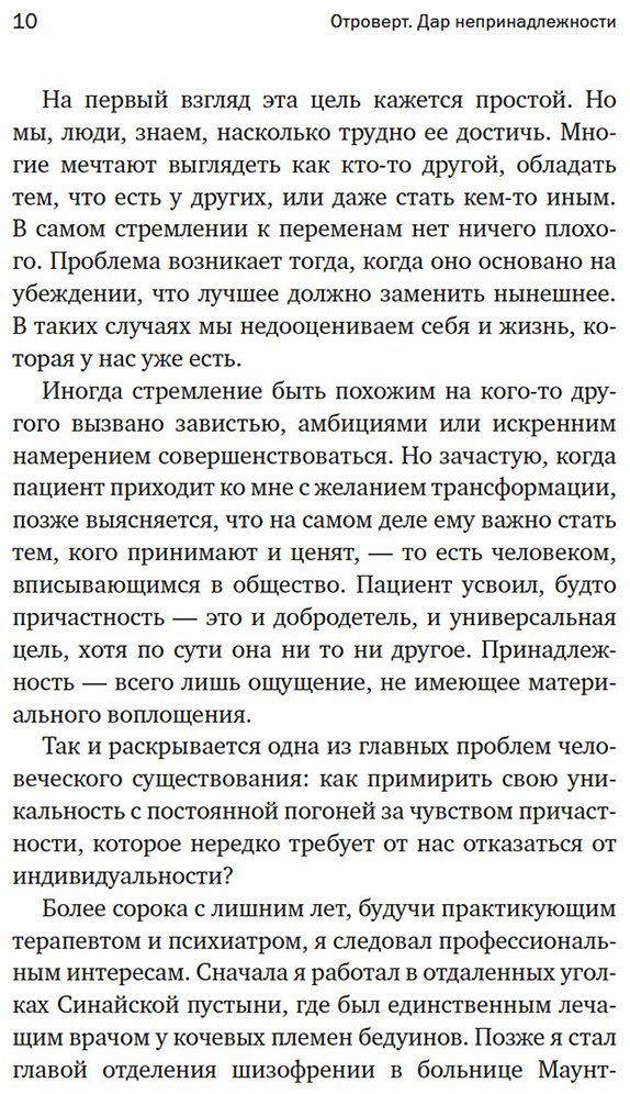 Книга Камински Р.: Отроверт. Дар непринадлежности купить,NaN