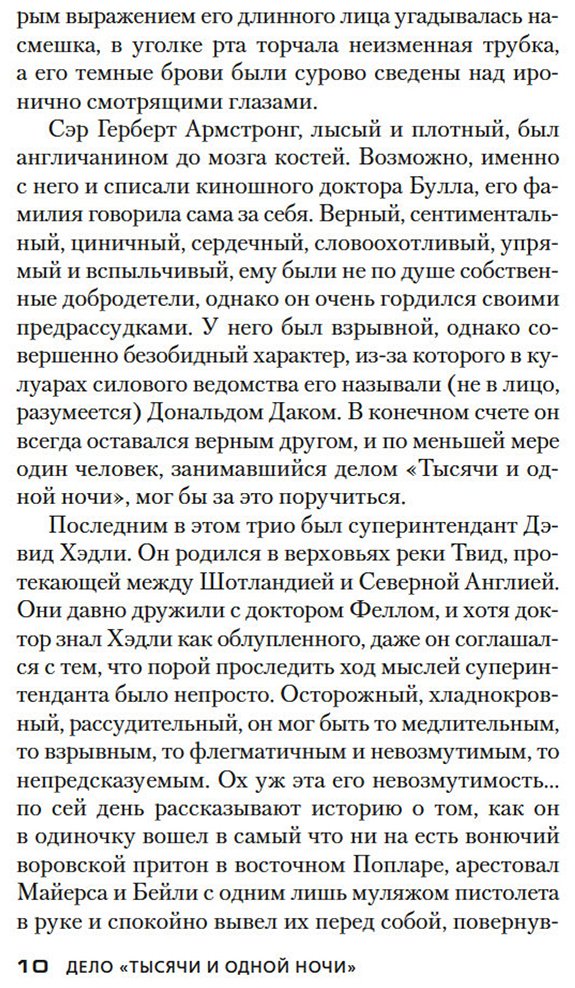 Книга Карр Дж: Карр Дж: Дело «Тысячи и одной ночи» купить,NaN