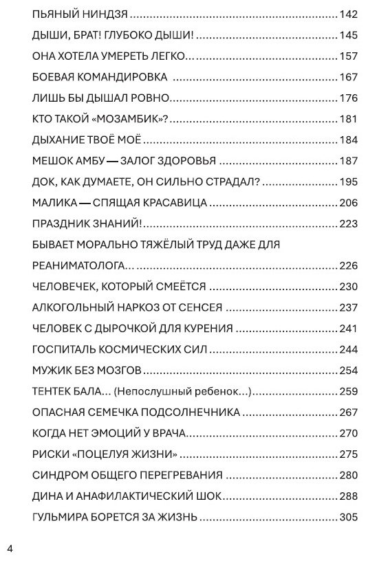 Книга Кильдибеков Е.: Реанимация - любовь моя! купить,NaN