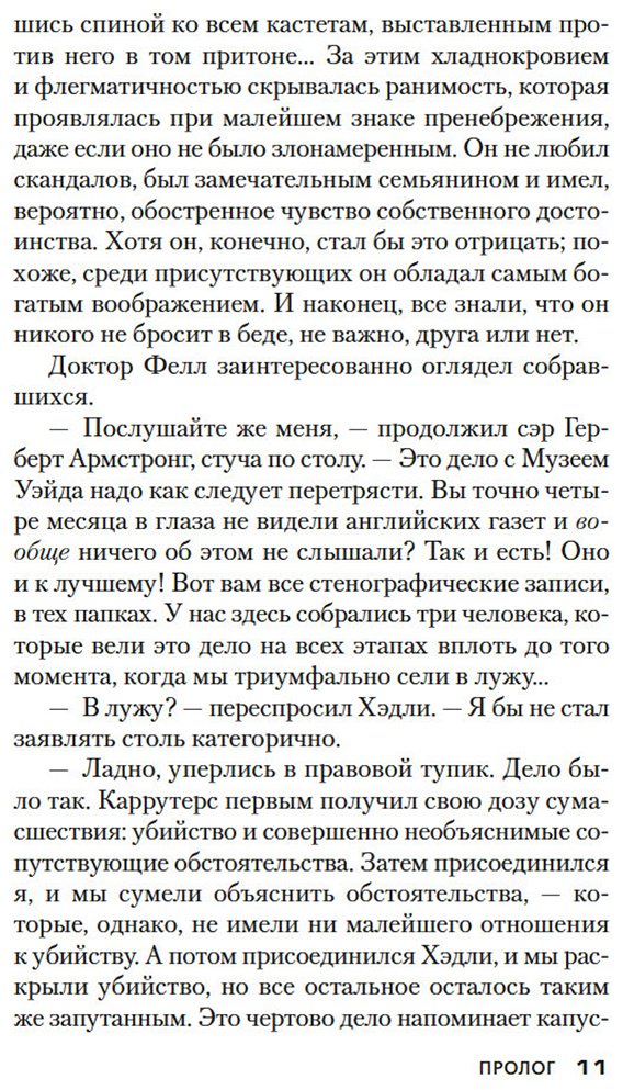 Книга Карр Дж: Карр Дж: Дело «Тысячи и одной ночи» купить,NaN