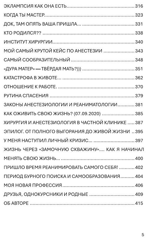 Книга Кильдибеков Е.: Реанимация - любовь моя! купить,NaN