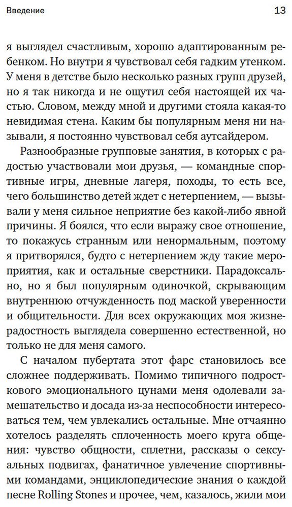 Книга Камински Р.: Отроверт. Дар непринадлежности купить,NaN