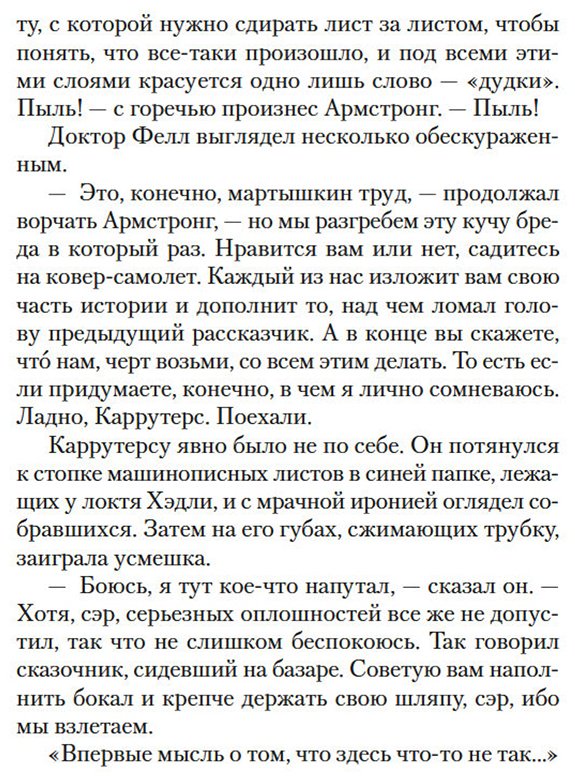 Книга Карр Дж: Карр Дж: Дело «Тысячи и одной ночи» купить,NaN