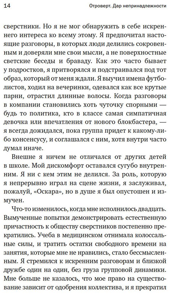 Книга Камински Р.: Отроверт. Дар непринадлежности купить,NaN