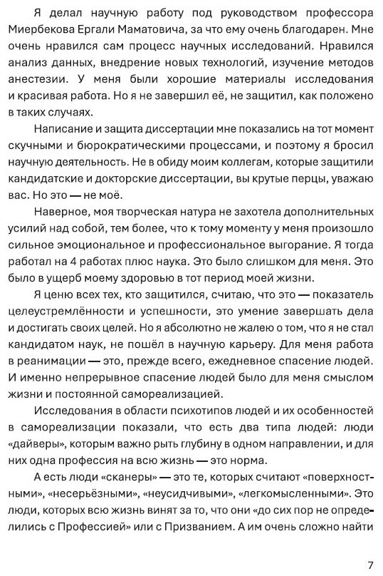 Книга Кильдибеков Е.: Реанимация - любовь моя! купить,NaN