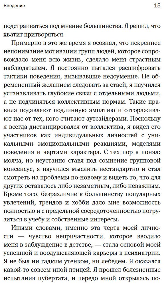 Книга Камински Р.: Отроверт. Дар непринадлежности купить,NaN