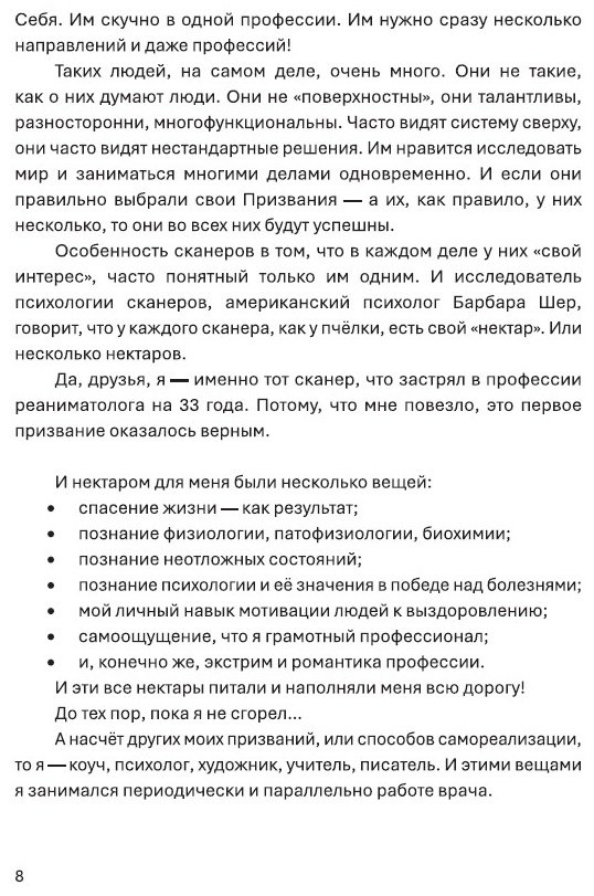 Книга Кильдибеков Е.: Реанимация - любовь моя! купить,NaN