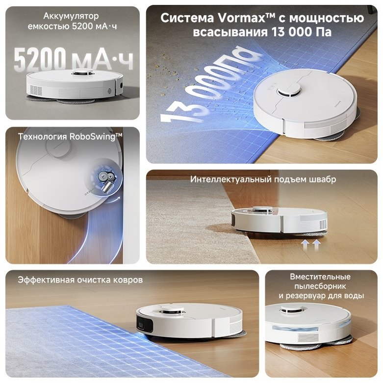 Робот-пылесос DREAME L40 RU RLL43SDA белый