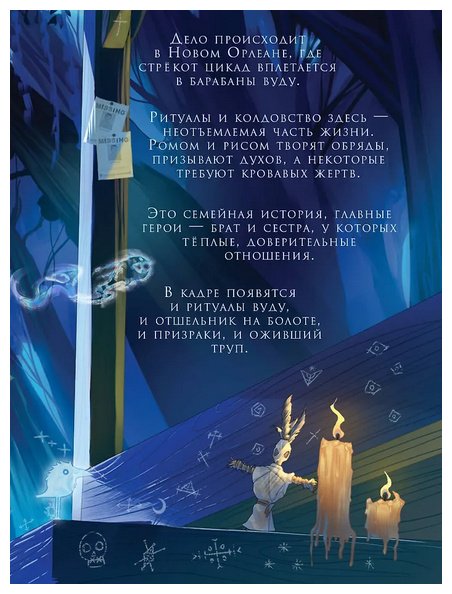 Книга Мэй: Мальчик, который ел призраков купить,NaN