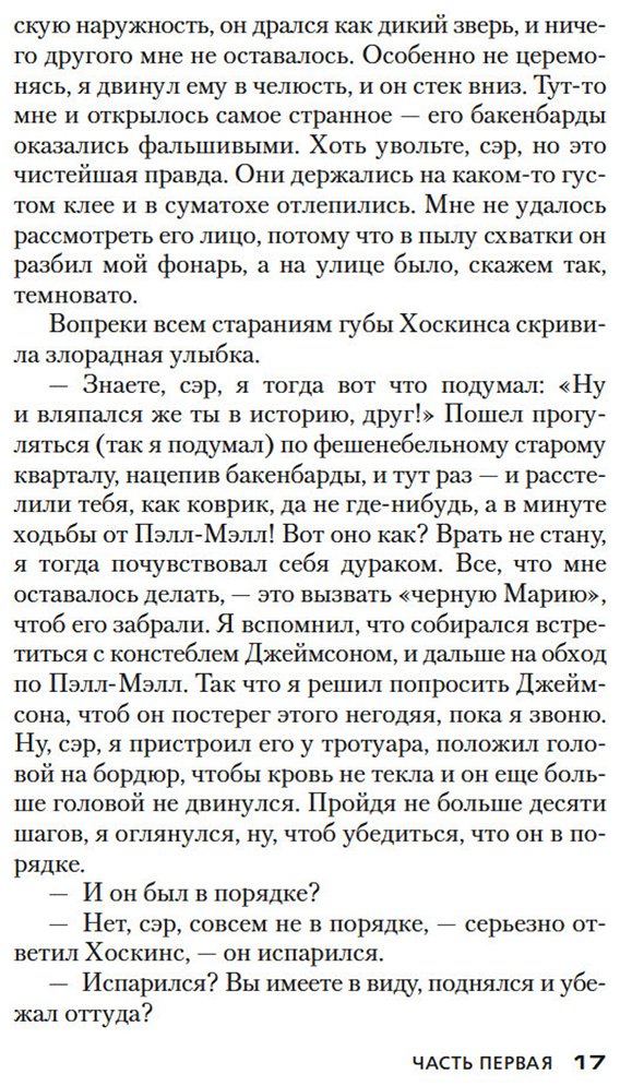 Книга Карр Дж: Карр Дж: Дело «Тысячи и одной ночи» купить,NaN