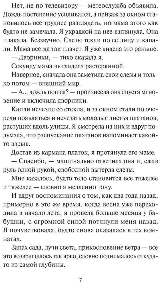 Книга Кахо Насики: Ведьма Запада мертва купить,NaN