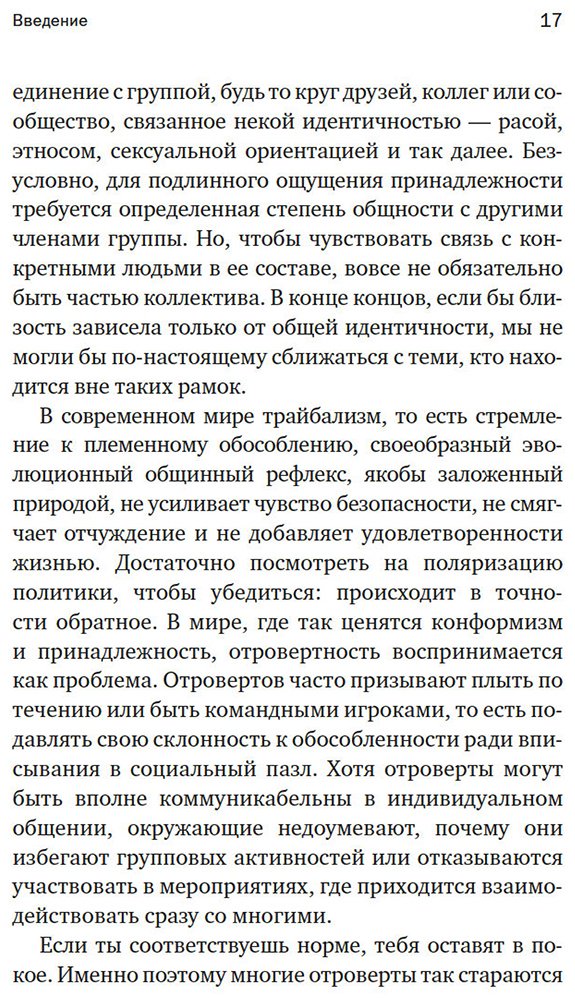 Книга Камински Р.: Отроверт. Дар непринадлежности купить,NaN