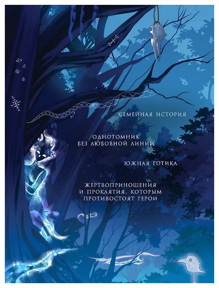 Книга Мэй: Мальчик, который ел призраков купить,NaN